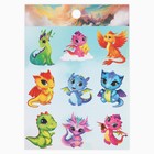 Набор наклеек детских бумажных «Фантастика», 10 штук, 11 х 15.5 см - фото 24576230