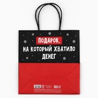 Пакет подарочный новогодний «Подарок», 22 х 22 х 11 см , Новый год 10338155 - фото 13216075