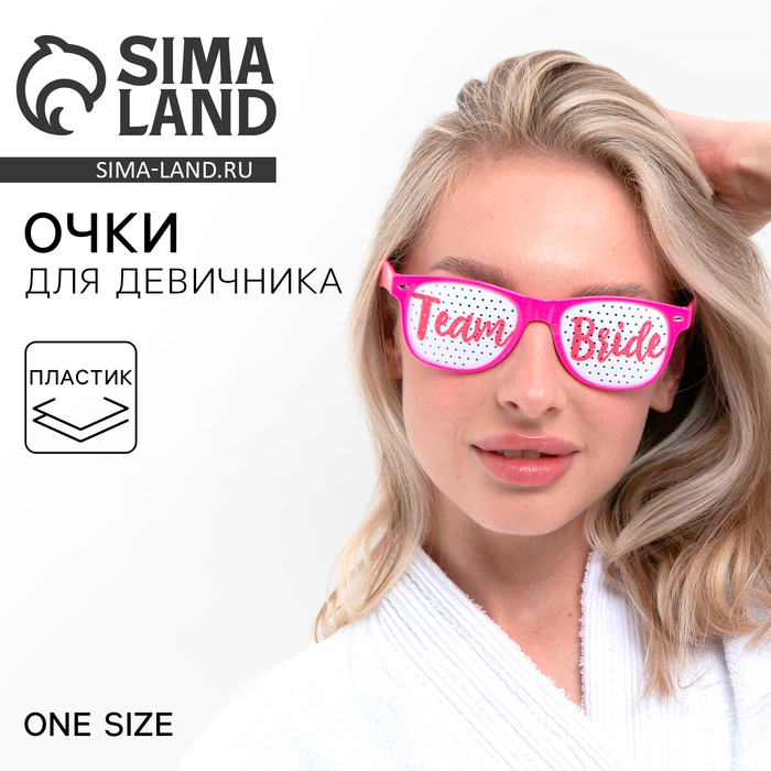 

Очки для девичника Team bride, карнавальный аксессуар