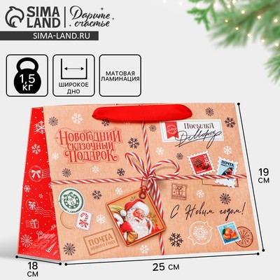 Пакет подарочный новогодний с широким дном «С Новым годом», 25×19×18 см