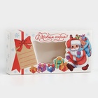 Коробка складная «Дед Мороз», 20 x 10 x 5 см, Новый год - Фото 2
