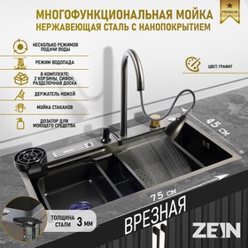 Кухонная мойка ZEIN M02, S=3.0 и 0.7 мм, смеситель, корзины, разделочная доска, сифон, графит 9932020