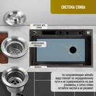 Кухонная мойка ZEIN M02, S=3.0 и 0.7 мм, смеситель, корзины, разделочная доска, сифон, графит - Фото 13