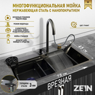 Кухонная мойка ZEIN M03, S=3.0 и 0.7 мм, смеситель, корзины, разделочная доска, сифон, графит - Фото 1