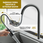 Кухонная мойка ZEIN M03, S=3.0 и 0.7 мм, смеситель, корзины, разделочная доска, сифон, графит - Фото 6