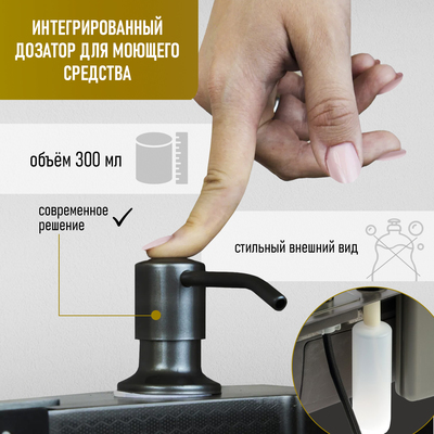 Кухонная мойка ZEIN M03, S=3.0 и 0.7 мм, смеситель, корзины, разделочная доска, сифон, графит