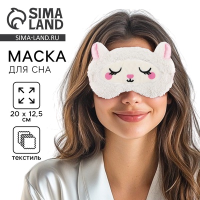 Маска для сна «Овечка», 12 х 20 см