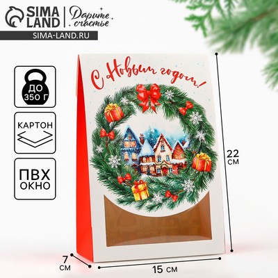 Коробка подарочная новогодняя складная «С новым годом», 15×7×22 см