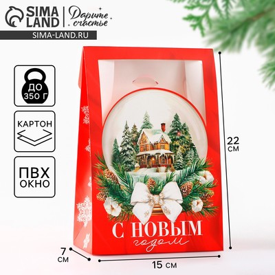 Коробка подарочная новогодняя складная «С новым годом», 15×7×22 см