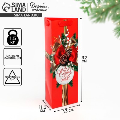 Пакет подарочный под бутылку новогодний «С Новым годом», 13×32×11 см