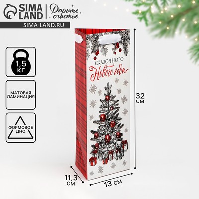 Пакет подарочный под бутылку новогодний «Сказочного Нового года», 13×32×11 см