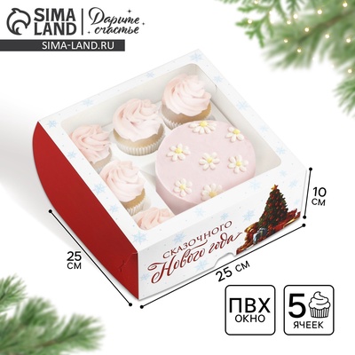 Коробка для капкейков и бенто-торта «Сказочного Нового года» 25×25×10 см