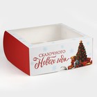 Коробка для капкейков «Сказочного Нового года» 25 х 25 х 10 см, Новый год - Фото 2
