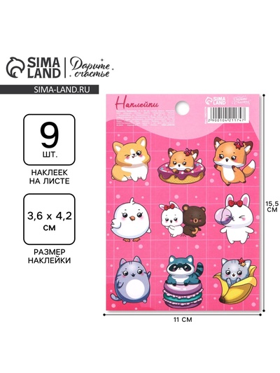 Наклейки бумажные «Милашки», 11 х 15.5 см