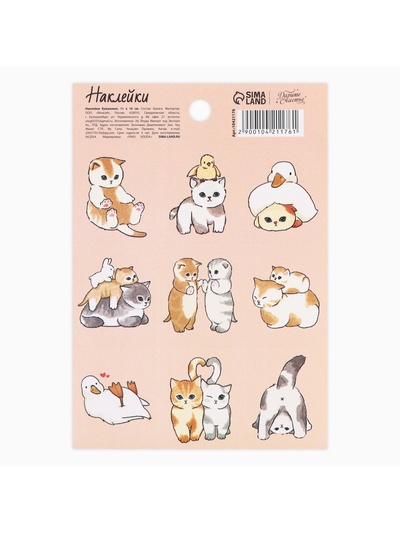Наклейки бумажные «Котики», 11 х 15.5 см