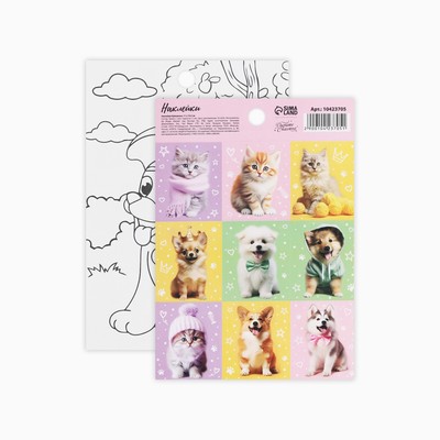 Наклейки детские бумажные «Котики и пёсики», c раскраской, 11×15.5 см
