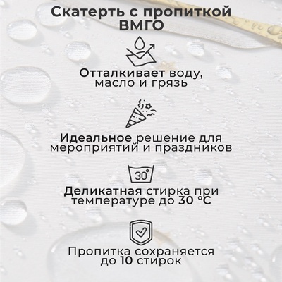 Скатерть «Этель. Новогоднее чудо», бежевая, 150×110 см ±3 см
