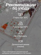 Скатерть «Этель. Новогоднее чудо», d=220 см ±3 см, с ВГМО, 100% хлопок, саржа 190 г/м², бежевая - Фото 2