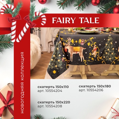 Набор салфеток сервировочных «Этель» Fairy tale, 40×40 см - 4 шт., чёрные