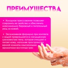 Масло для душа Tesori d’Oriente масло риса и камелии, 250 мл - фото 24644611