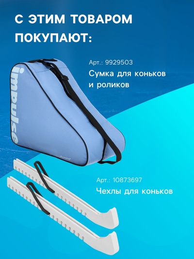 Коньки фигурные Winter Star «Узор», р. 35