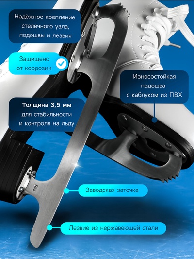 Коньки фигурные Winter Star «Узор», р. 36