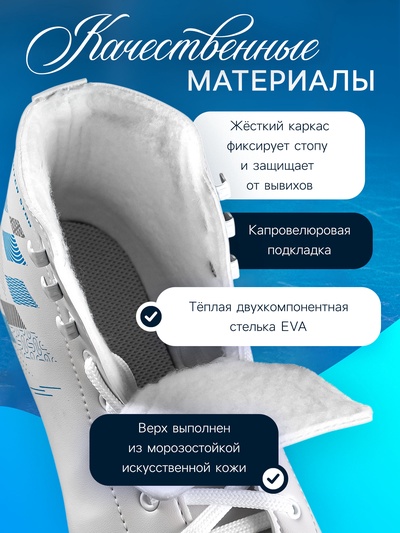 Коньки фигурные Winter Star «Узор», р. 38