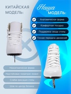 Коньки фигурные Winter Star «Узор», р. 39 - Фото 3