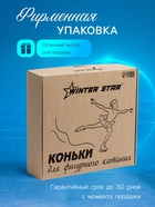 Коньки фигурные Winter Star Basic, р. 38 - Фото 6