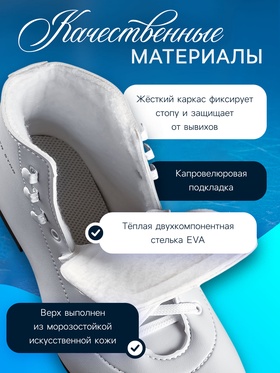 Коньки фигурные Winter Star Basic, р. 41