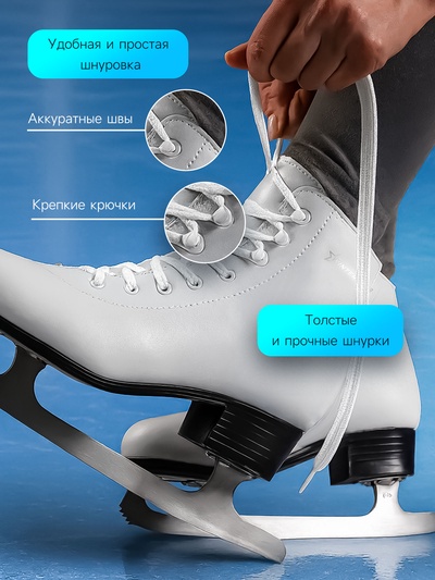 Коньки фигурные Winter Star Basic, р. 41