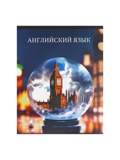 Набор предметных тетрадей Calligrata TOP «Школьный стиль», 10 предметов, 48 листов, со справочным материалом, пластиковая обложка