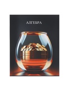 Набор предметных тетрадей Calligrata TOP «Школьный стиль», 10 предметов, 48 листов, со справочным материалом, пластиковая обложка - Фото 16