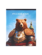 Набор предметных тетрадей Calligrata TOP «Школьный стиль», 10 предметов, 48 листов, со справочным материалом, пластиковая обложка - Фото 18