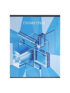 Набор предметных тетрадей Calligrata TOP «Школьный стиль», 10 предметов, 48 листов, со справочным материалом, пластиковая обложка - Фото 21