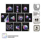 Набор предметных тетрадей Calligrata TOP «Абстракция», 10 предметов, 48 листов, со справочным материалом, обложка из мелованного картона - Фото 1