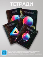 Набор предметных тетрадей Calligrata TOP «Абстракция», 10 предметов, 48 листов, со справочным материалом, обложка из мелованного картона - Фото 2