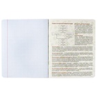 Набор предметных тетрадей Calligrata TOP «Абстракция», 10 предметов, 48 листов, со справочным материалом, обложка из мелованного картона - Фото 10