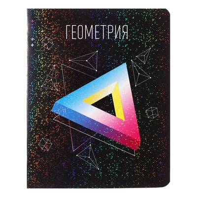 Набор предметных тетрадей Calligrata TOP «Абстракция», 10 предметов, 48 листов, со справочным материалом, обложка из мелованного картона