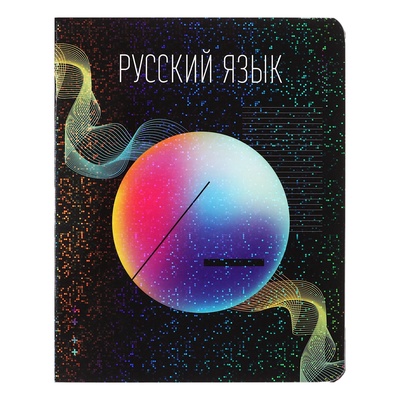 Набор предметных тетрадей Calligrata TOP «Абстракция», 10 предметов, 48 листов, со справочным материалом, обложка из мелованного картона