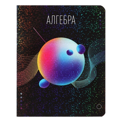 Набор предметных тетрадей Calligrata TOP «Абстракция», 10 предметов, 48 листов, со справочным материалом, обложка из мелованного картона