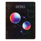 Набор предметных тетрадей Calligrata TOP «Абстракция», 10 предметов, 48 листов, со справочным материалом, обложка из мелованного картона - Фото 14