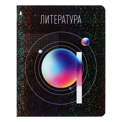Набор предметных тетрадей Calligrata TOP «Абстракция», 10 предметов, 48 листов, со справочным материалом, обложка из мелованного картона
