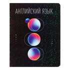 Набор предметных тетрадей Calligrata TOP «Абстракция», 10 предметов, 48 листов, со справочным материалом, обложка из мелованного картона - Фото 16