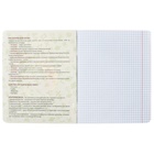 Набор предметных тетрадей Calligrata TOP «Абстракция», 10 предметов, 48 листов, со справочным материалом, обложка из мелованного картона - Фото 5