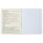 Набор предметных тетрадей Calligrata TOP «Абстракция», 10 предметов, 48 листов, со справочным материалом, обложка из мелованного картона - Фото 8