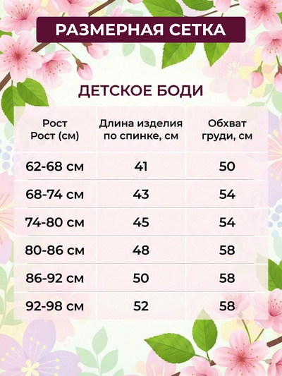 Песочник детский MINAKU, рост 86-92 см, белый