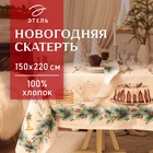 Скатерть новогодняя «Этель» New Years treat, 150×220 см ±3 см с ВГМО, 100% хлопок, саржа 190 г/м² - Фото 1