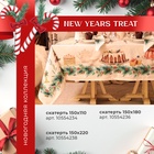 Скатерть новогодняя "Этель" New Years treat 150х220см +/-3см с ВГМО, 100%хл, саржа 190гр/м2 - фото 5507722