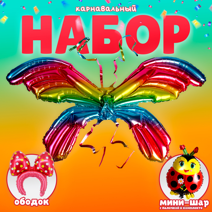 

Набор фольгированных шаров «Карнавальный набор. Красный», 3 шт.